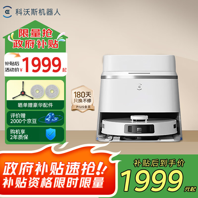 ecovacs/˹ T30PRO ɨػ ޼ͣ鶯 ˮ 1918.4Ԫ