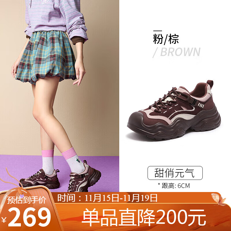 骆驼（CAMEL）丑萌鞋女甜酷机能撞色厚底增高休闲鞋 L25A255043 粉/棕 40