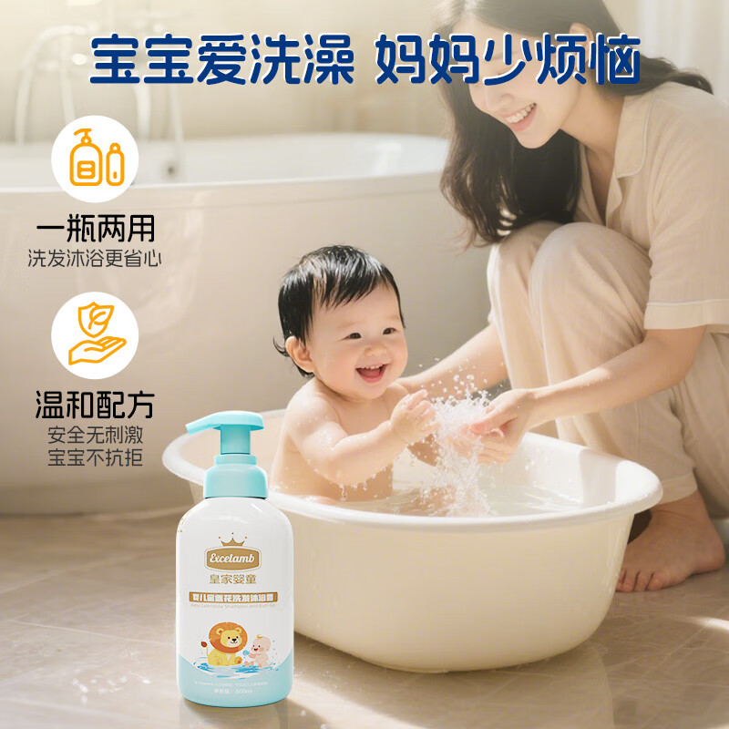 皇家婴童婴幼儿童爽身粉新生儿专用屁屁粉玉米扑粉痱子粉身体乳面霜沐浴露 【洁净爽肤】爽身粉140g+沐浴露500ml