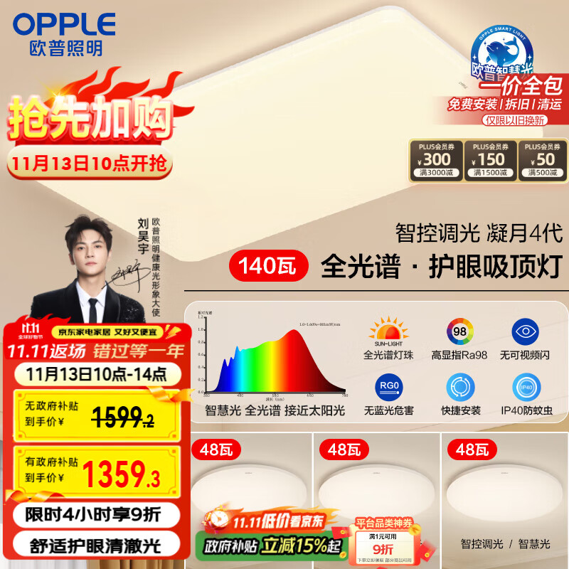 ŷ�գ�OPPLE��ȫ���׻��������ƿ���������LED�����ƾ߼�Լ�����ײ�12����װ 1189.23Ԫ