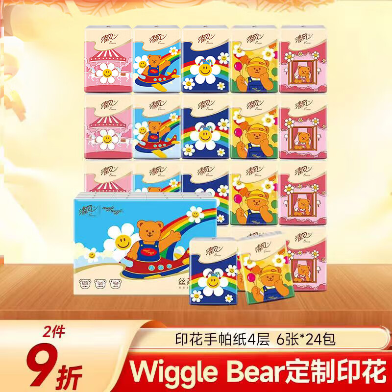 清风【李昀锐同款】有香印花手帕纸4层 6张*24包 湿水不易破 迷你便携