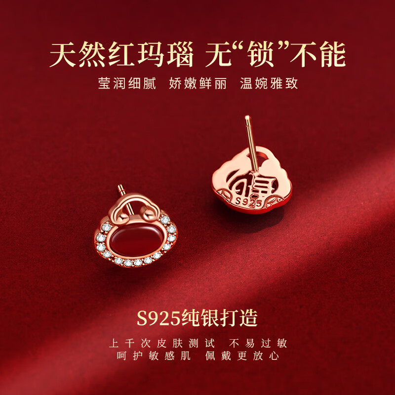 S925纯银本命马年红色耳钉925红玛瑙福锁新年耳环女秋 红玛瑙福锁耳钉【925银】