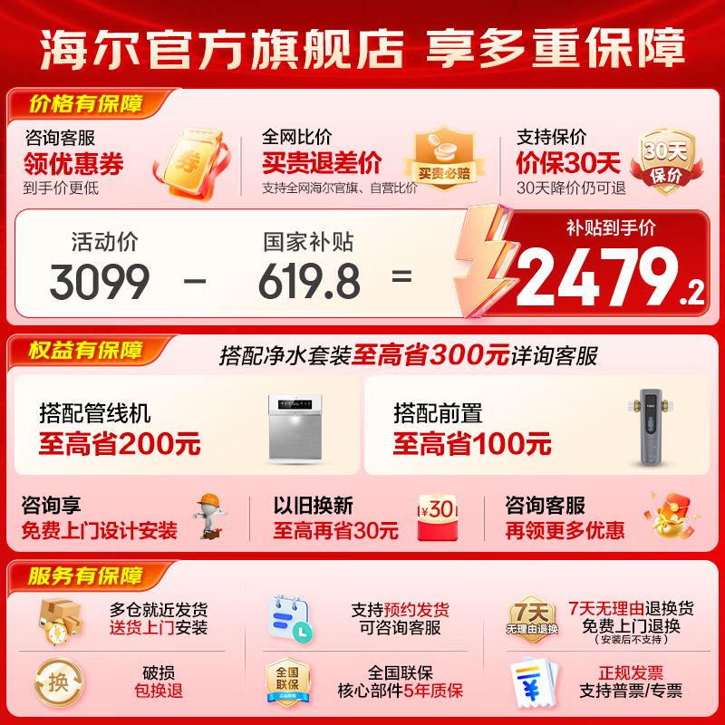 净热一体机排行榜前十名出炉，这10款高效净化、快速加热，家居生活更舒适-图片2