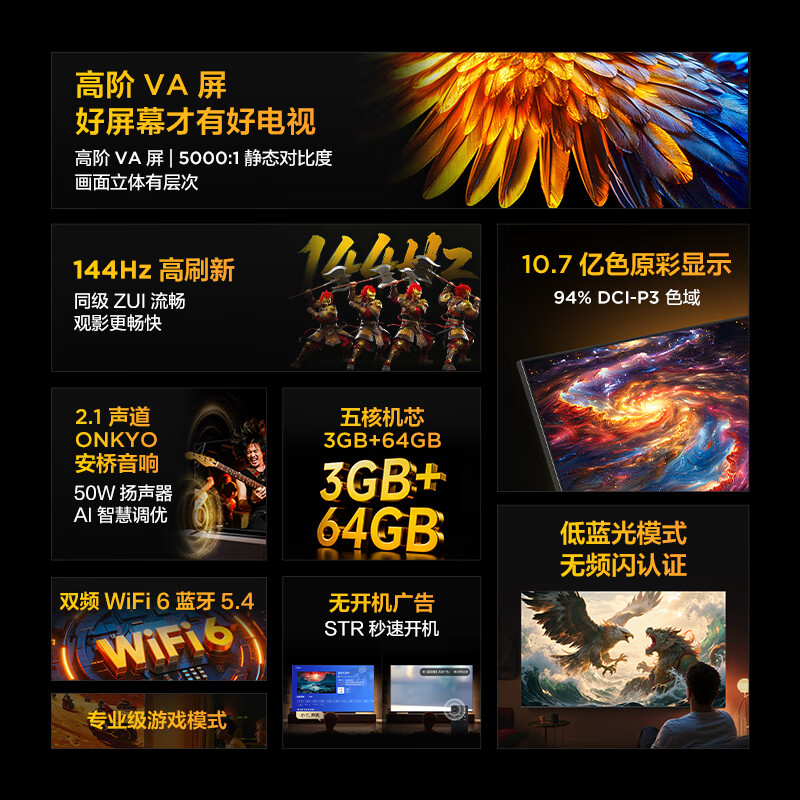 TCL雷鸟电视鹏6 26款 85英寸 3+64GB内存 144Hz高刷MEMC运动补偿 94%DCI-P3色域平板电视机 85S68A
