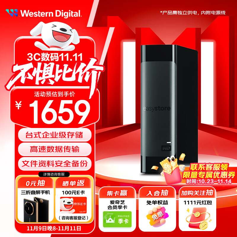 �������ݣ�WD��8TB �ƶ�Ӳ�� USB3.0 ����洢 easystore 3.5Ӣ�� ������ ��еӲ�� �ƶ�̨ʽ�洢 ��ҵ���칫