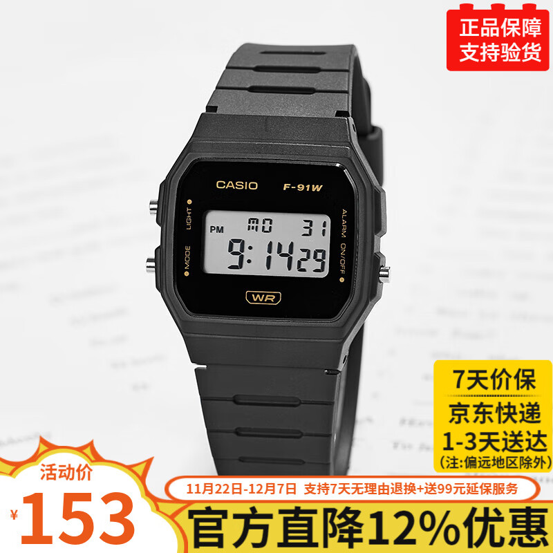 卡西欧手表男复古小方块大赢家同款学生运动简约防水手表 F-91WB-8A（新上架）京仓京配