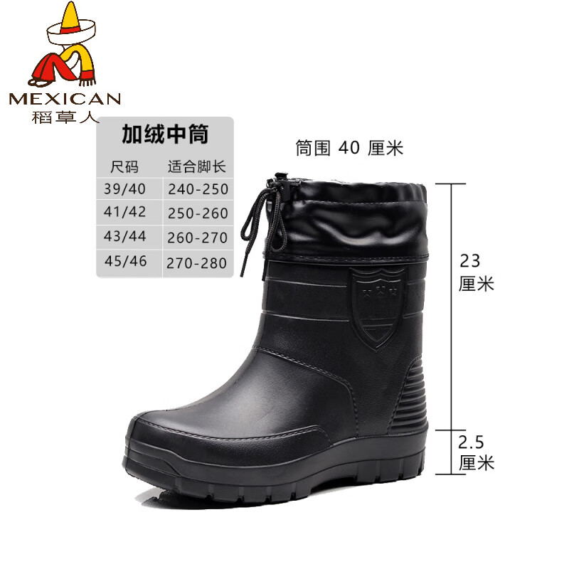 稻草人（MEXICAN）东北冬季加绒雨鞋男保暖一体防水防滑水鞋钓鱼泡沫加棉雨靴男冬款 【冬天加绒】中筒 39