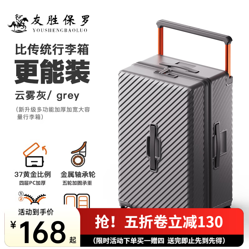 友胜保罗行李箱宽拉杆大容量结实耐用加厚旅行箱上学结婚多功能密码拉杆箱 云雾灰【双层防爆拉链】 30英寸 【出国留学必备】