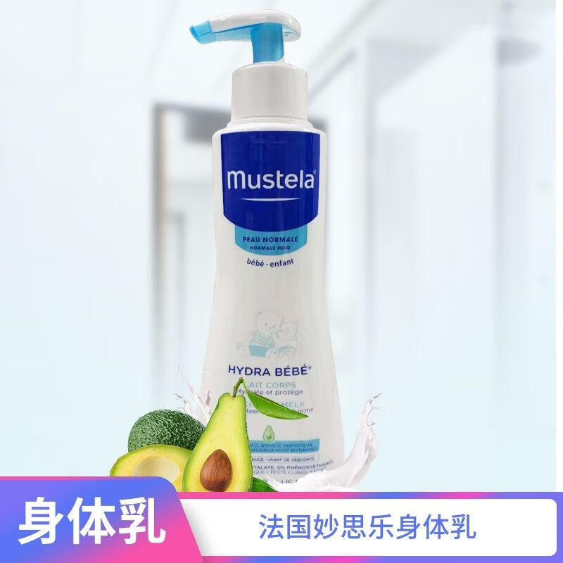 妙思樂(lè)（Mustela）法國(guó)進(jìn)口兒童潤(rùn)膚嬰兒面霜身體乳300ml保濕滋潤(rùn) 妙思樂(lè)身體乳300ml