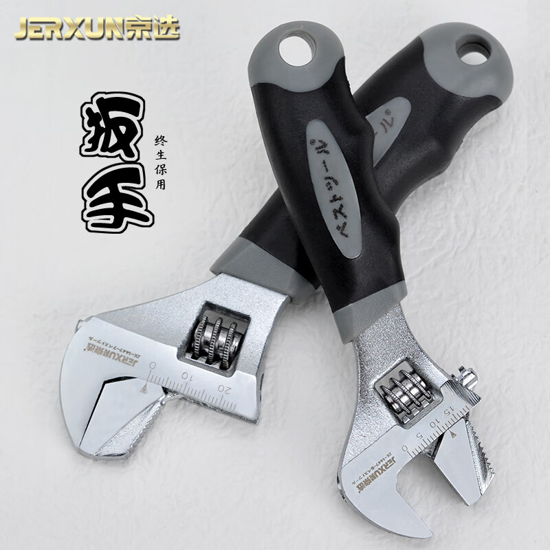 京选（JERXUN）活扳手迷你管钳子短柄大开口活络呆扳手两用快速活口多功能扳子