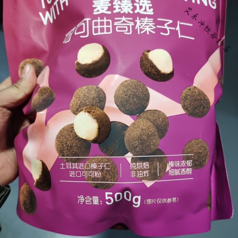 麦臻选麦德龙麦臻选可可曲奇榛子仁 休闲零食 纯烘培非油炸 麦德龙麦臻选可可曲奇榛子仁 休闲零食 纯烘培非油炸