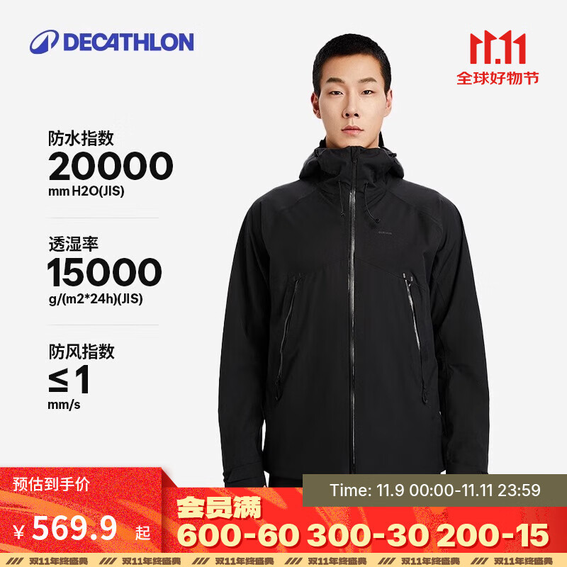 迪卡侬（DECATHLON）硬壳冲锋衣男女户外休闲登山徒步防风防水夹克风衣MH500外套 男款-曜石黑 S