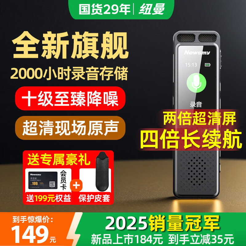 纽曼W10录音笔32G转文字神器超长待机商务学生上课小型随身录音器便携式会议记录专业降噪可连手机设备