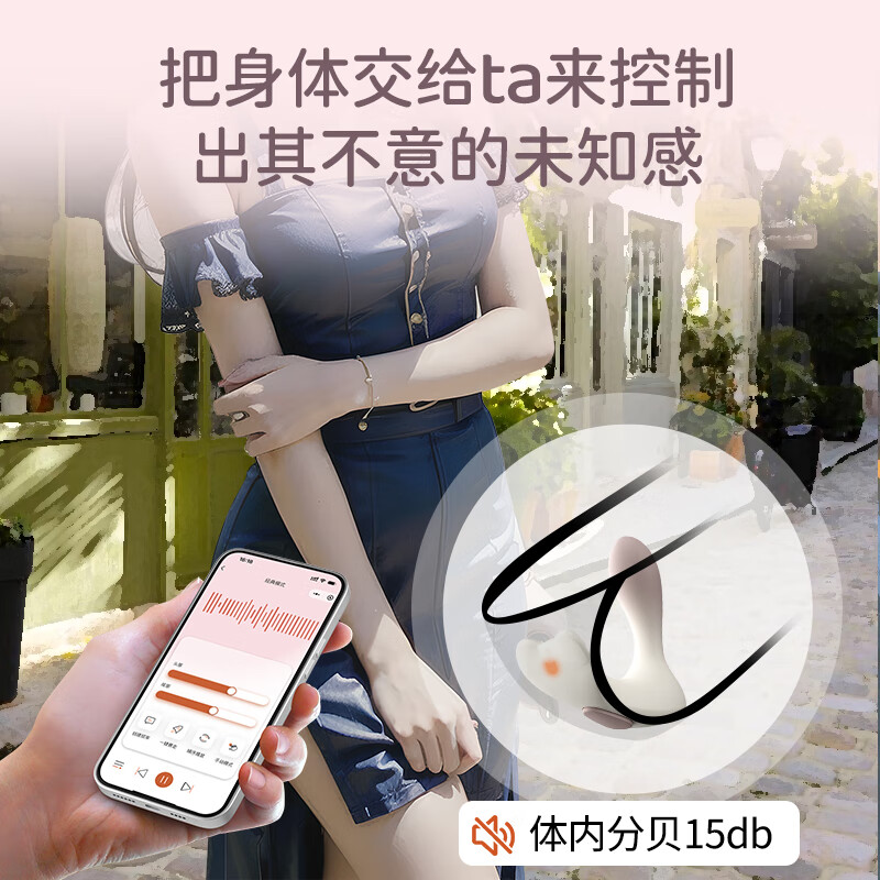 享要海狸跳蛋app远程遥控异地恋外出穿戴静音自慰情趣用品女生小玩具 【店长推荐】小程序版+润滑液+内裤+收纳包