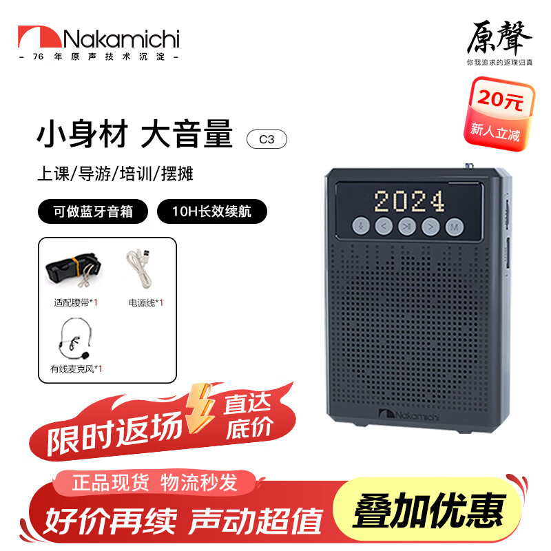 NakamichiС�۷�������������ʦר����˷����ȵ��������������������Яʽ�������ν�ѧ������������ ��ɫ�����LED+BT+USB/TF+FM��