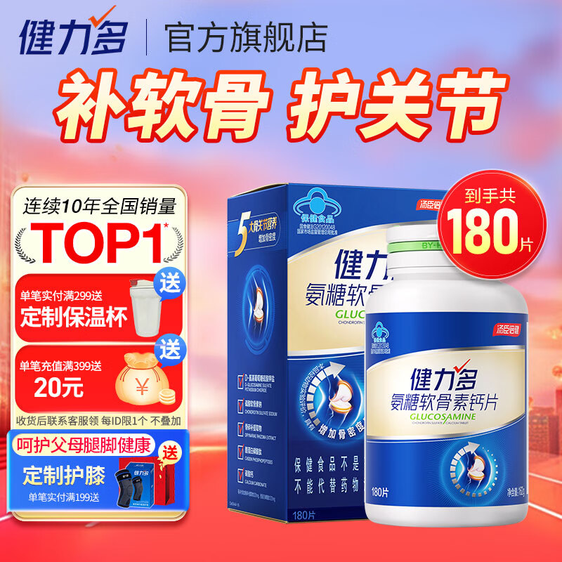 �������������ఱ�������ظ�Ƭ��������˲��ư������������ӹ��ܶȻ��ؽ� ��ҩ��ͬ�������180Ƭ