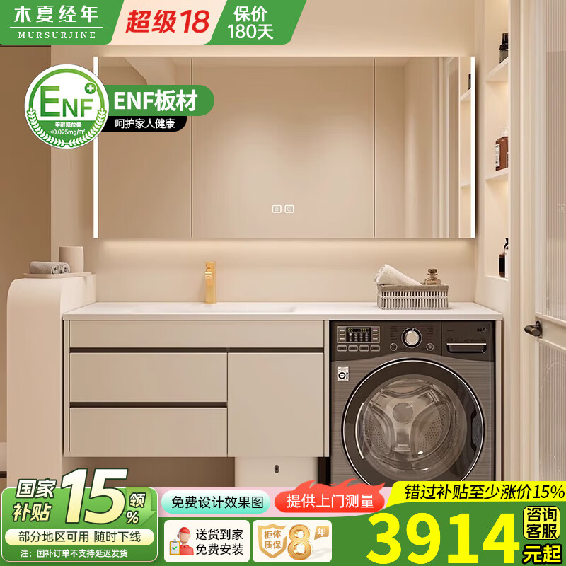 木夏经年岩板热弯一体盆洗衣机洗脸盆一体浴室柜组合卫生间洗手漱台盆定制 200CM智能镜柜+岩板热弯一体盆