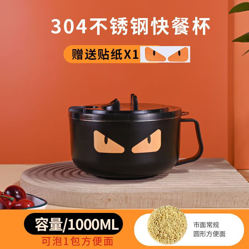DEATKN304不锈钢泡面碗带盖易洗大号吃饭碗学生宿舍沥水方便面碗筷套装 小号黑304不锈钢-【活动仅剩99件】 小恶魔泡面碗