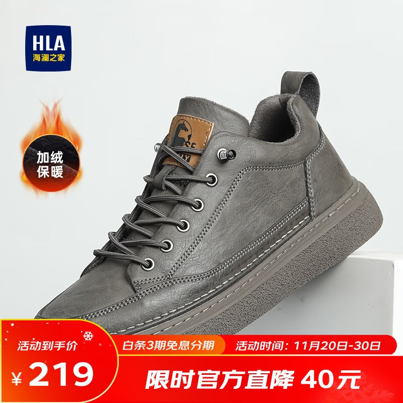 海澜之家HLA男鞋秋冬款休闲皮鞋子男士板鞋HAAXXM4DBF453 棕色短绒款40