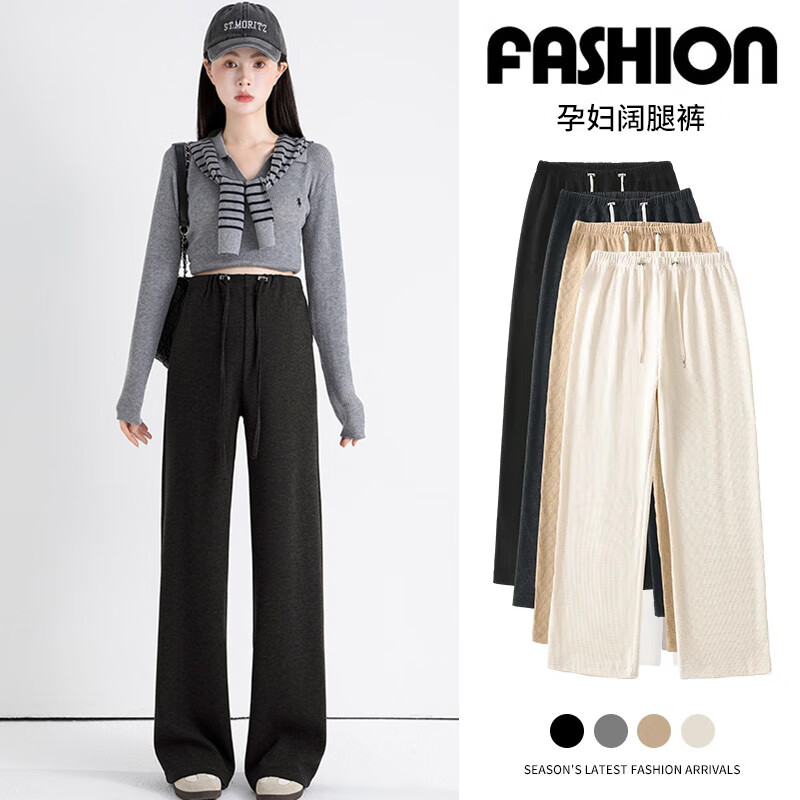 南叮雅格孕婦褲秋冬新款外穿窄版闊腿褲寬松長(cháng)褲加絨加厚羊絨不起球直筒褲 黑色春秋款 M