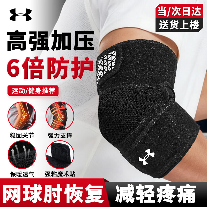 ���ڲ�����UNDER ARMOUR����ؽڱ����������Ᵽů���׽����˶��������Ƽ�ѹ�������򻤱� 79Ԫ