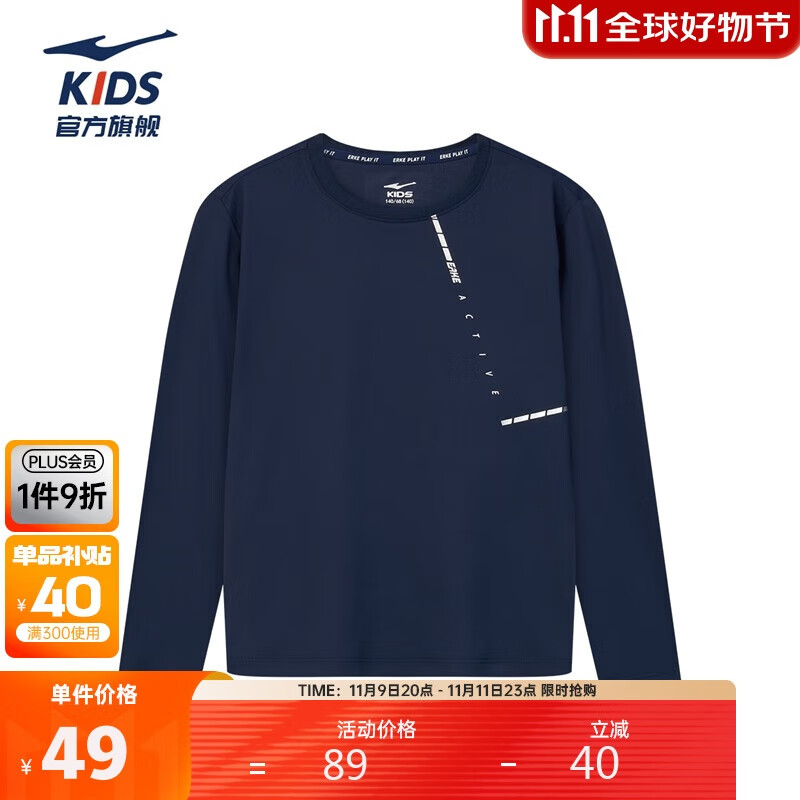 鸿星尔克（ERKE）童装男童T恤中大童卫衣儿童秋季内搭长袖蓝黑色150