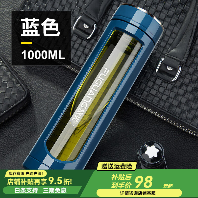 PJ玻璃杯塑玻杯防烫隔热车载防摔茶水分离车载商务茶杯 经典款大容量-蓝色1000ml