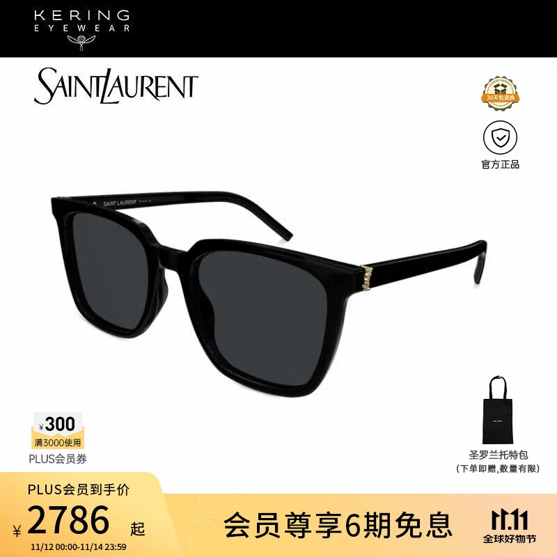 Saint Laurent[新款]圣罗兰YSL太阳眼镜男女同款方形大框墨镜礼物SL M146/K-001