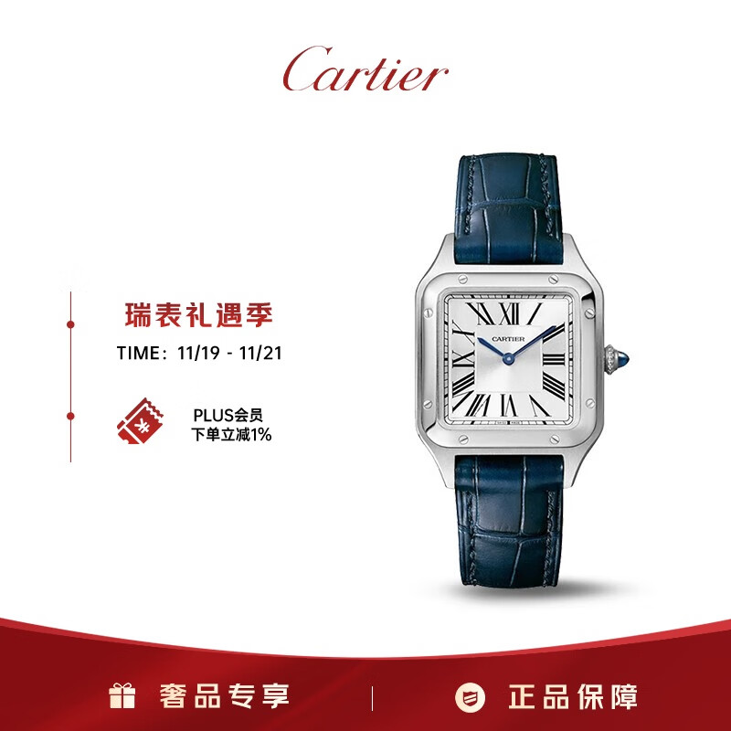 卡地亚(Cartier)山度士系列石英手表女款白盘皮带38*27.5mmWSSA0023
