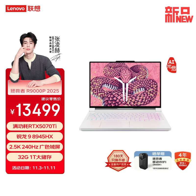 ����������R9000P 2025 AIԪ�� 16Ӣ��羺��Ϸ������(���� 9 8945HX 32G 1T RTX5070Ti 2.5K 240Hz)��