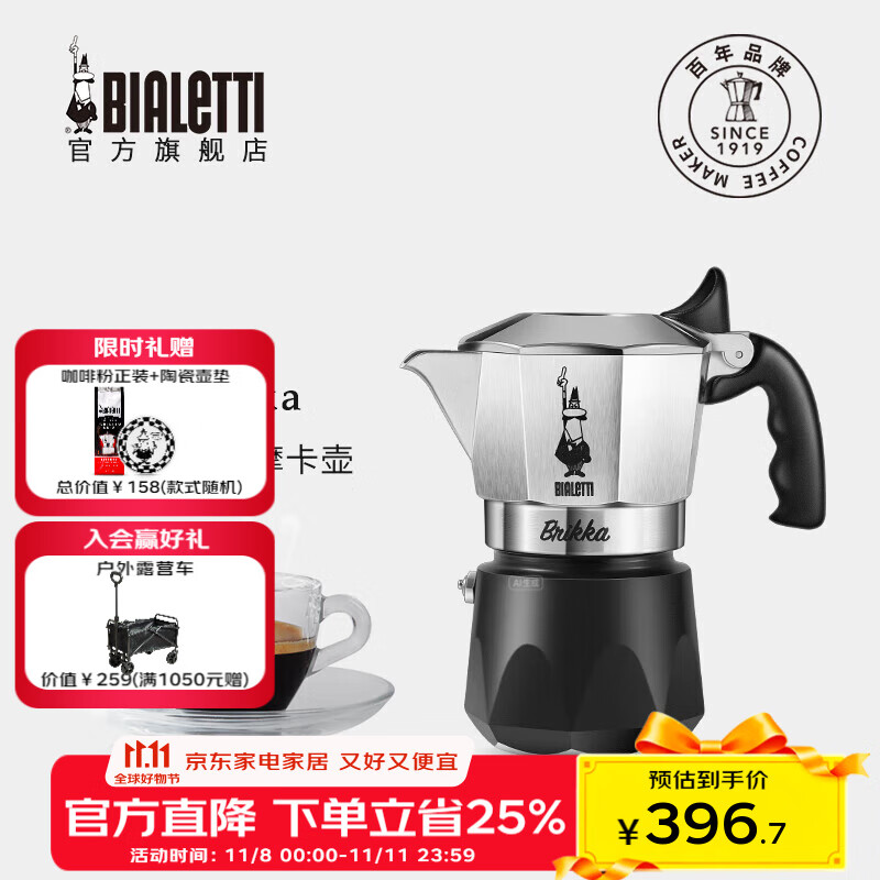 比乐蒂（Bialetti）【官方正品】摩卡壶 双阀高压手冲咖啡壶意式浓缩手动咖啡机送礼 【爆】升级款双阀2杯份 100ml