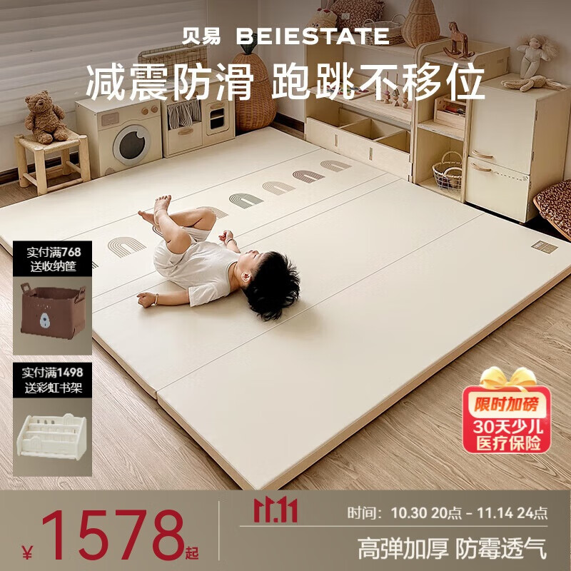 贝易（BEIE）宝宝PU爬爬垫加厚婴儿防摔可折叠爬行垫IXPE材质180*200*4cm