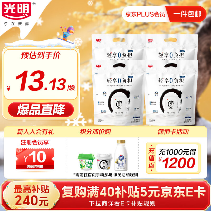 光明如实酸奶轻享包原味180g*20袋 风味发酵乳 营养助吸收