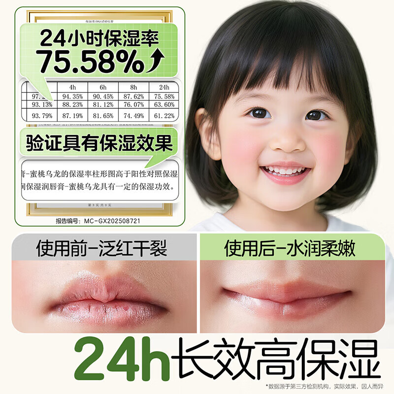 植物妈妈 儿童润唇膏宝宝唇膏小女孩男孩女童学生专用滋润保湿防干裂脱皮 【护唇cp】植萃唇膏*1+滋润唇膏*1