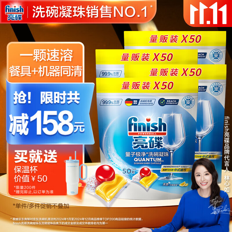 finish亮碟洗碗凝珠 洗碗机洗涤剂洗碗粉洗碗块耗材 50颗*4袋箱装柠檬香