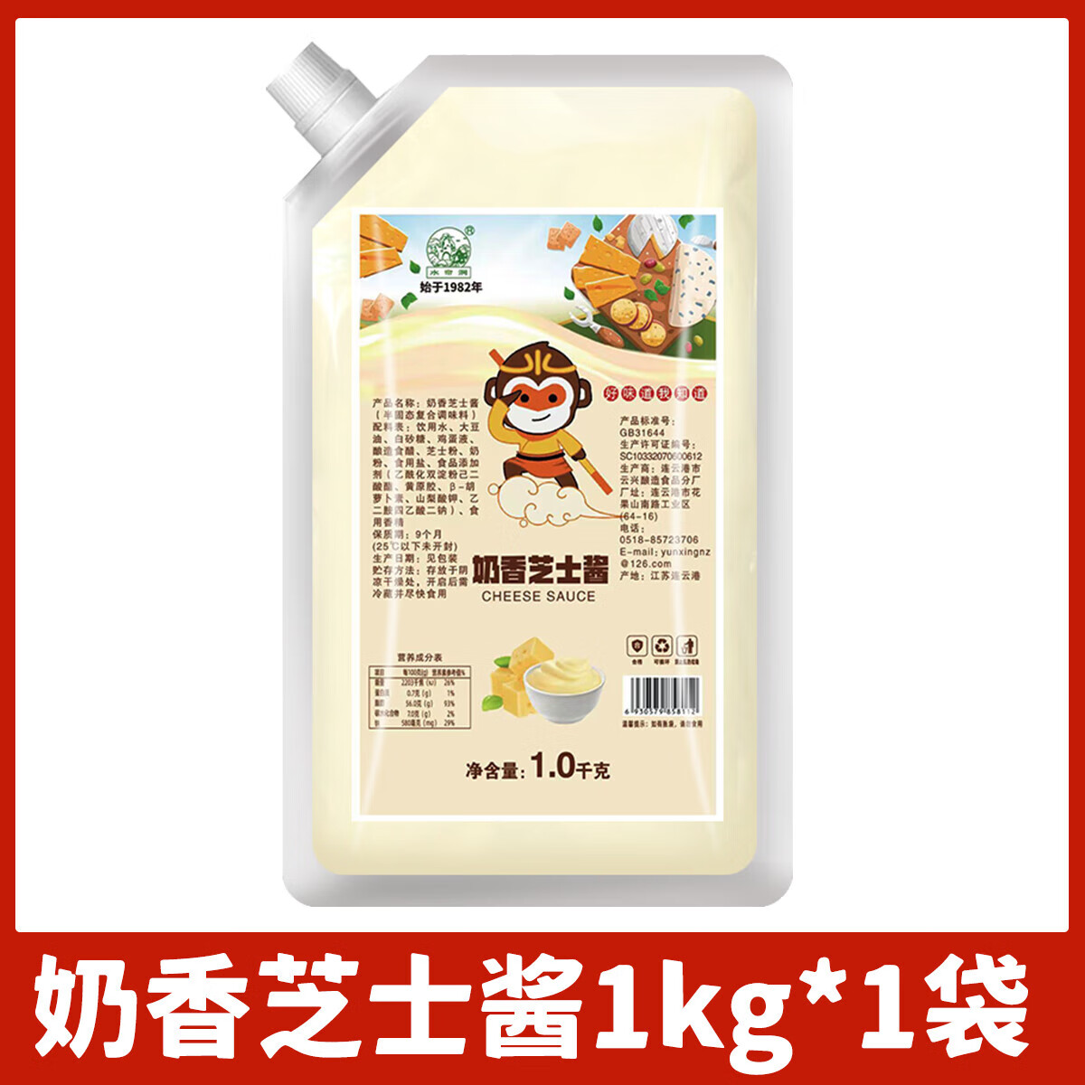 奶香芝士酱家用奶酪酱三明治烘焙奶油汉堡韩式蜂蜜芥末沙拉酱商用