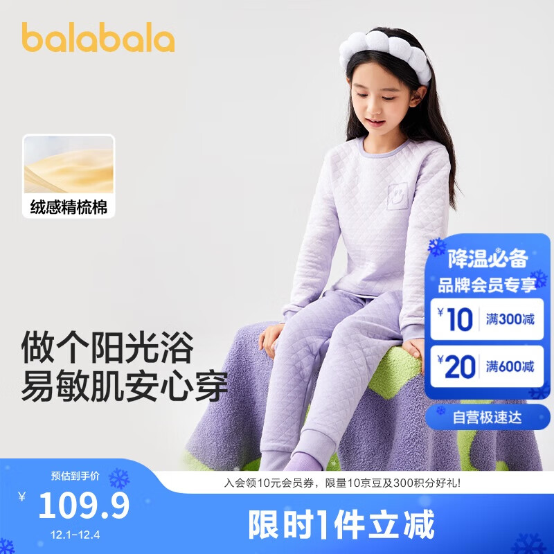 巴拉巴拉balaOne女童内衣套装儿童2件套童装2025秋冬夹棉保暖209425169001