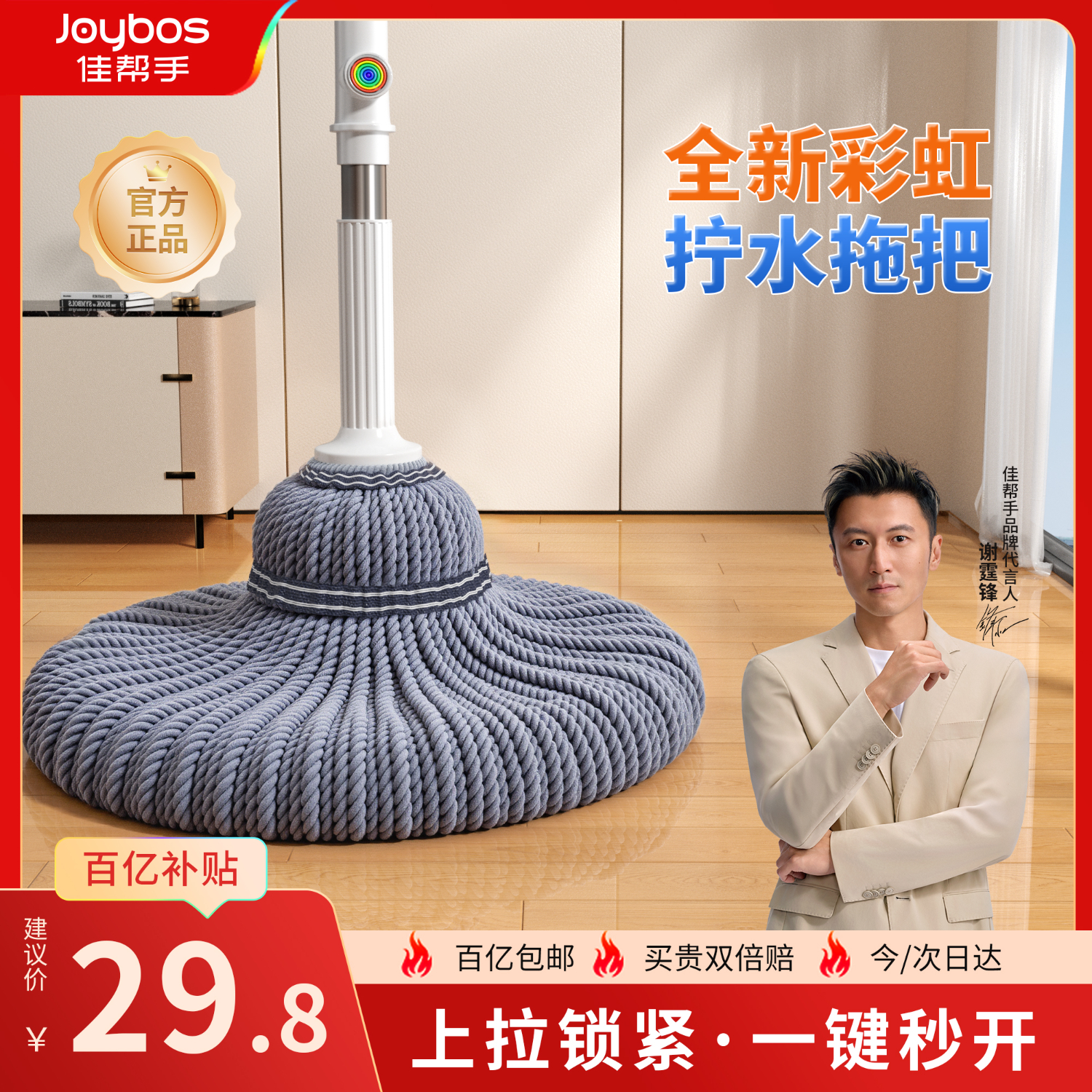 佳帮手免手洗自拧水拖把家用2025新款一拖净懒人旋转地拖墩布1拖头