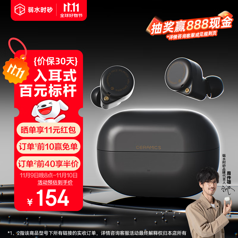 弱水时砂【2025新款】琉璃MK2无线蓝牙耳机入耳式游戏音乐运动耳机主动降噪HiFi音质蓝牙6.0超长续航学生 【松墨黑】HiFi音质|-40dB降噪 LDAC高音质协议