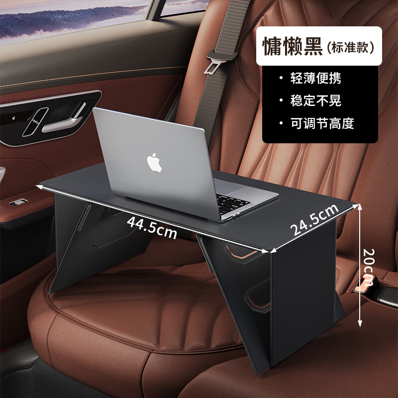 飛旺藤達(dá)車載小桌板汽車內(nèi)吃飯餐桌板折疊桌后座后排車用副駕駛車上電腦桌 標(biāo)準(zhǔn)款【慵懶黑】非順豐便捷輕奢升級