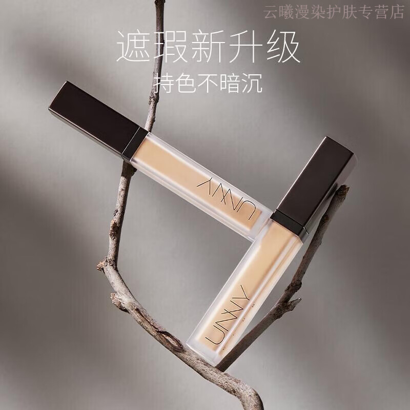 悠宜遮瑕液筆膏女遮蓋臉部斑點(diǎn)痘印黑眼圈修容提亮液專柜全碼 柔潤遮瑕液F1亮膚色