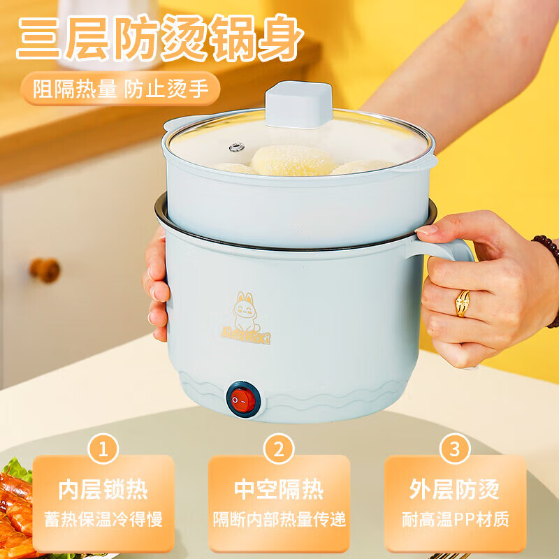 宿舍小电锅电饭煲一体学生家用多功能电炒锅蒸煮电热锅 升级防漏电【单锅】+长线+质保三年