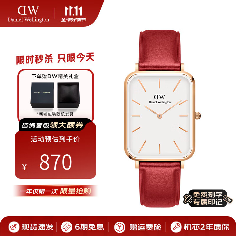 丹尼尔惠灵顿（DanielWellington）dw手表女男 枫叶红小方表简约石英欧美腕表本命年七夕情人节礼物 男款DW