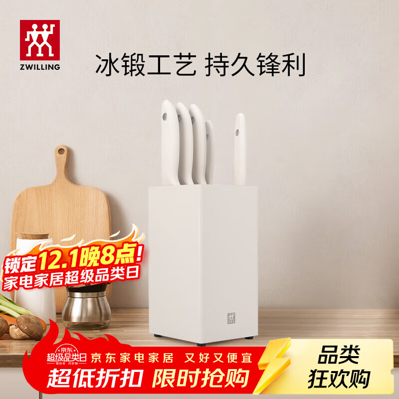 双立人（ZWILLING）刀具套装全套厨房刀具白色6件套菜刀砍骨刀水果刀多用刀厨具组合切菜切肉刀