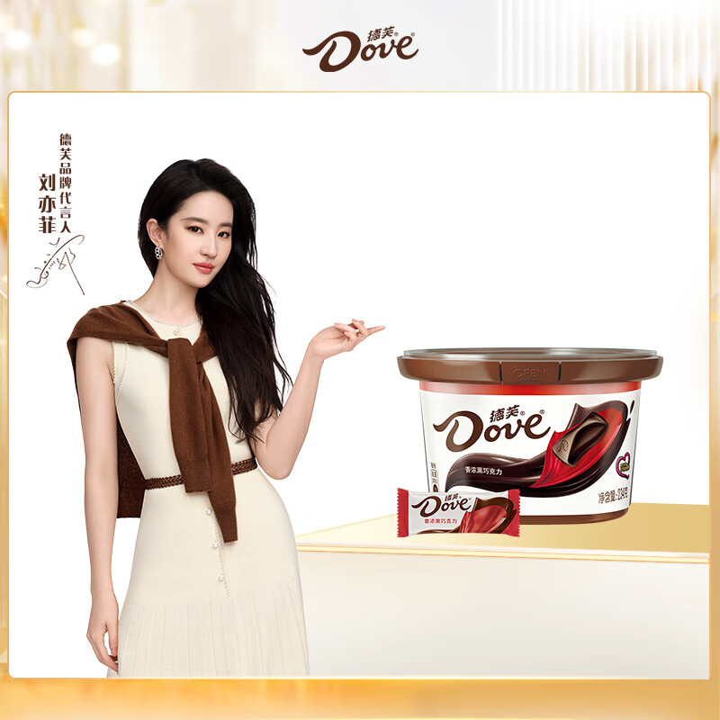 德芙香浓黑巧克力约39颗234g*1碗量大分享装休闲零食小吃喜糖糖果