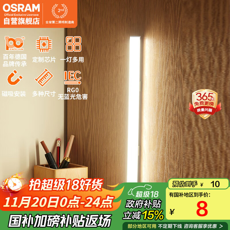 ŷ˾ʣOSRAMLED̨ѧϰרƿе׳Ƶ¶Ӫ