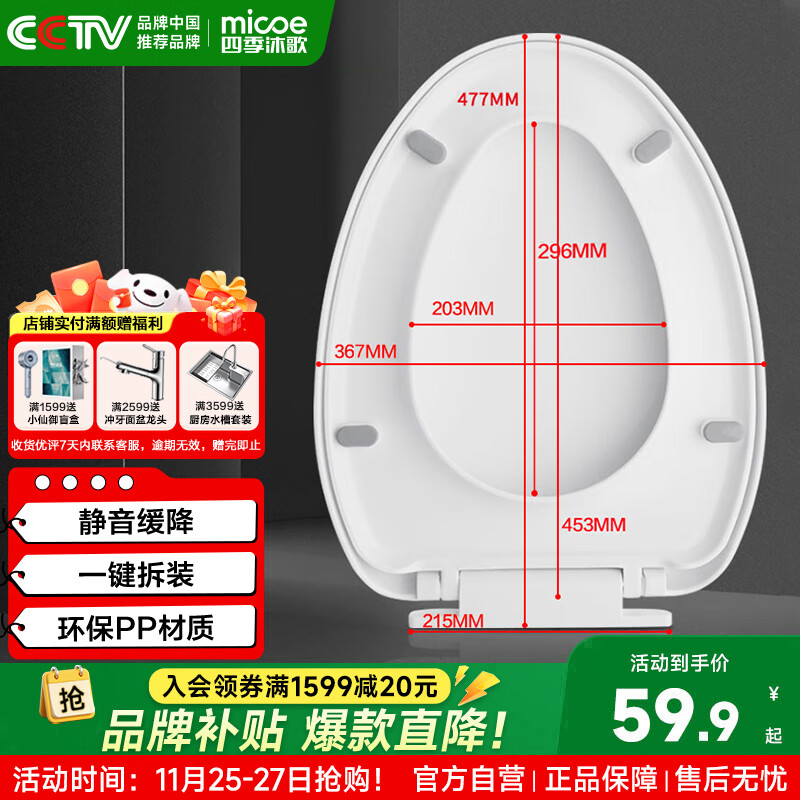 四季沐歌马桶盖通用家用抽水马桶圈配件蹲便器盖板加厚缓降蹲厕盖座圈