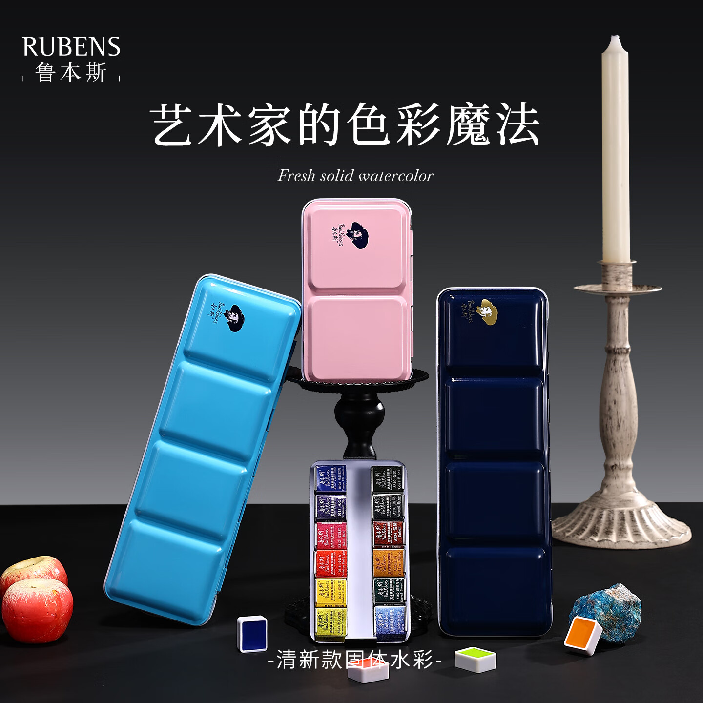 鲁本斯清新款固体水彩颜料12色24色48色水彩颜料套装水彩笔水彩纸本美术生初学者便携式随身水彩画画套装 48色靛青