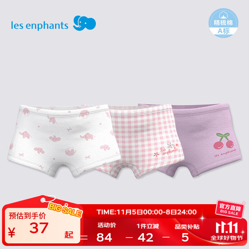 丽婴房儿童内裤纯棉内裤男女童内裤四角不夹PP中大童平角裤抗菌三条装 粉色樱桃-女童（5A抗菌纯棉） 3条 120 CM/6岁