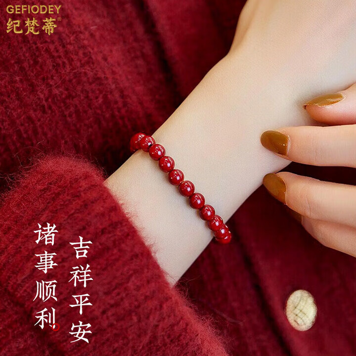 纪梵蒂 GEFIODEY天然朱砂手串女士帝王砂紫金砂素圈手链男款高档护身符正品保真 【平安纳福】紫金砂素圈约12mm 纪梵蒂 GEFIODEY天然朱砂手串女士帝王砂紫金砂素圈手链男款高档护身符正品保真 【平安纳福】紫金砂素圈约12mm